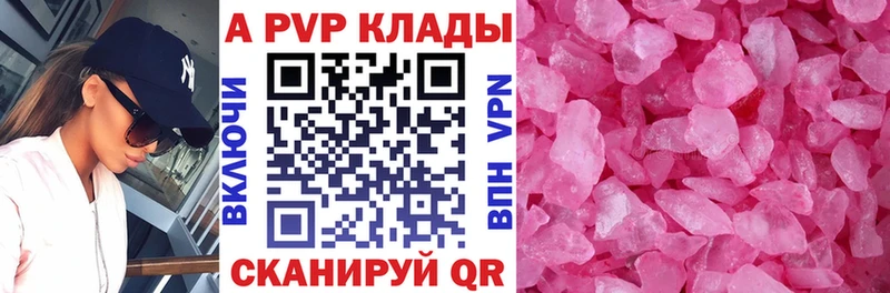A-PVP кристаллы  Купить закладки  Амурск 