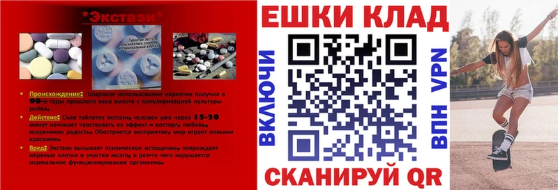 Купить где Амурск Ecstasy 280мг
