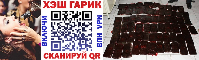 Гашиш хэш  Купить закладки  Амурск 