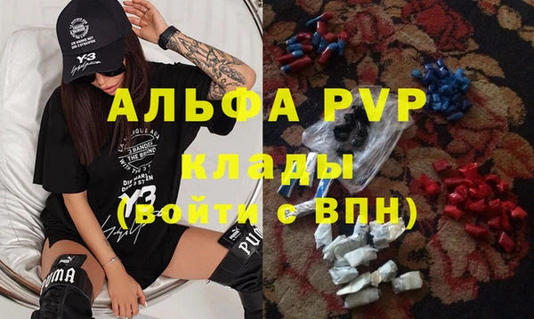 альфа пвп VHQ Лиски