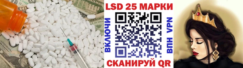 LSD-25 экстази кислота  Купить закладки  Амурск 