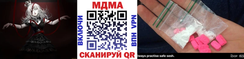 Купить  Амурск  MDMA молли 