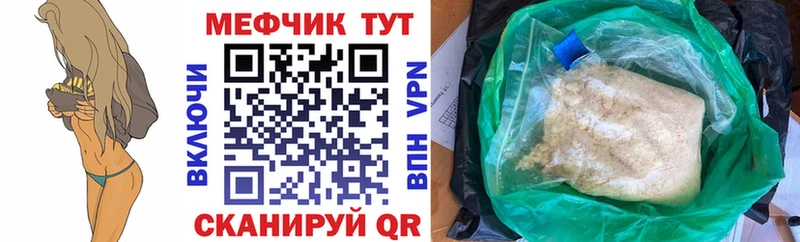 Купить где  Амурск  Меф VHQ 