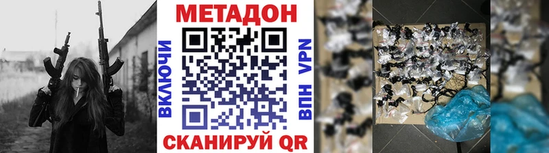 Купить  Амурск  Метадон VHQ 